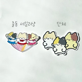 리무버블 조각 스티커