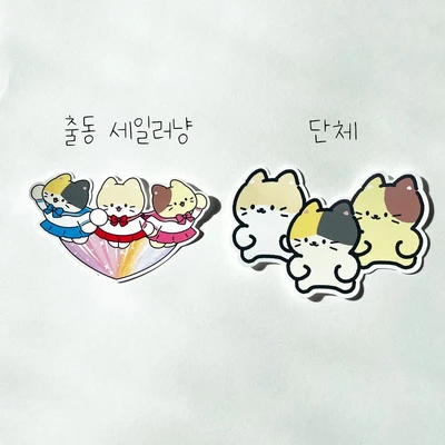 리무버블 조각 스티커