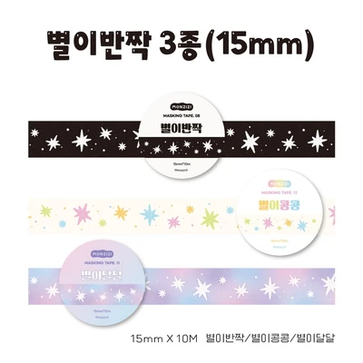 [5%SALE🌟] 별이반짝 마테3종(15mm)