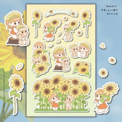 🌻 해바라기