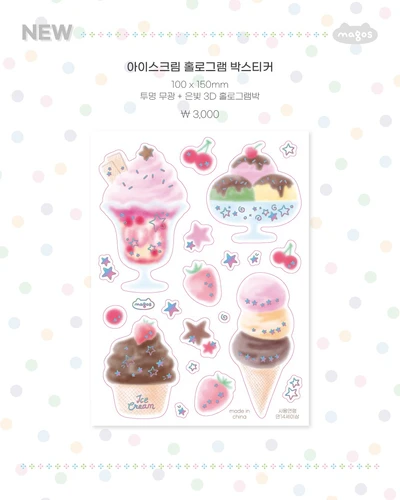 홀로그램박 스티커