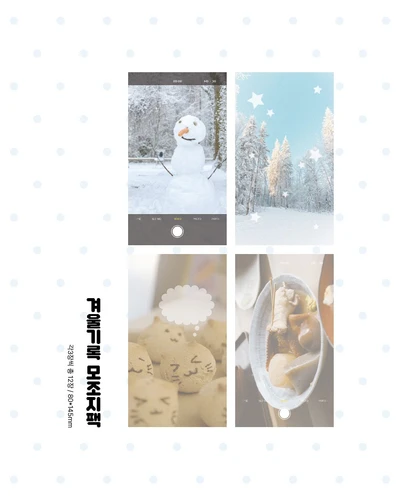 11월) 모조지팩 (시즌오프)