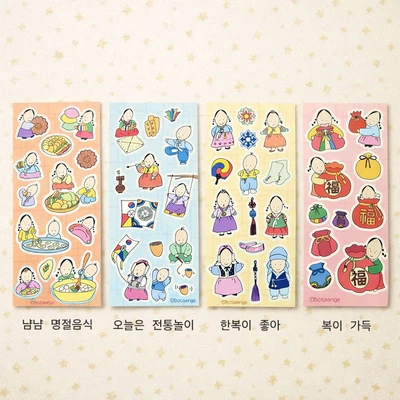 명절 스티커팩 (4종)