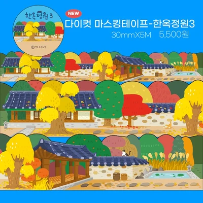 한옥정원3 MT