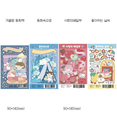 표지꾸미기 4종 세트