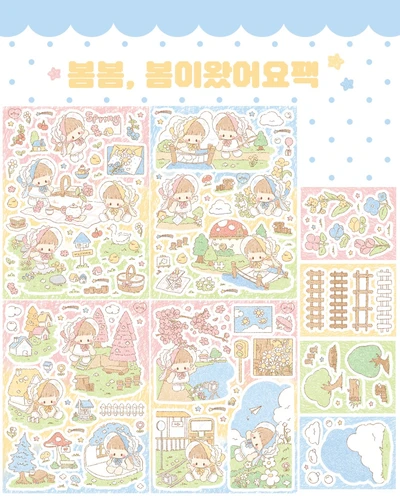 봄봄, 봄이왔어요팩 (봄팩ver.3)