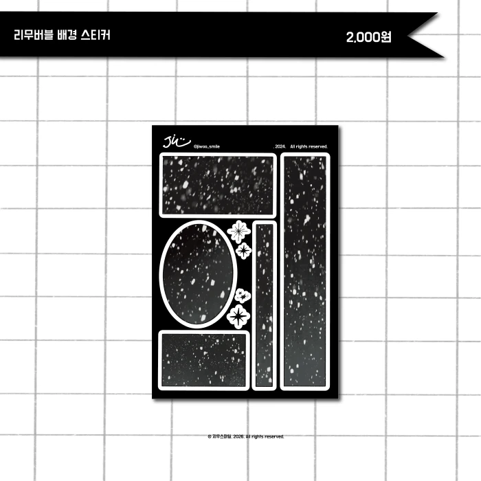 서일코at 지우스마일 뒷풀이 마켓