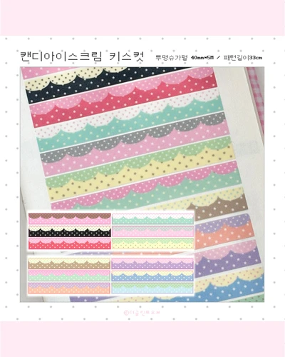 캔디아이스크림 키스컷