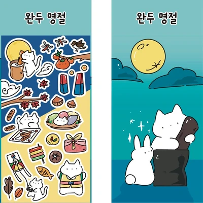 가을신상 씰스티커 4종