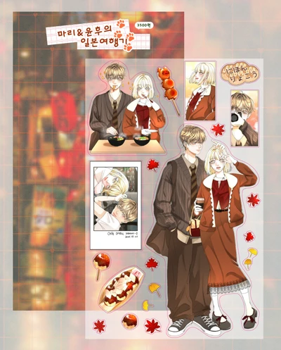 마리&윤후의 일본여행기