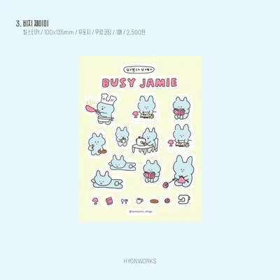 비지 제이미 / 클린 앤 더티