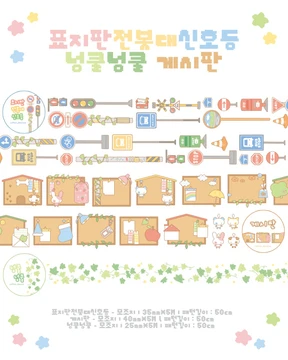 [재입고] 표지판전봇대신호등ㅣ게시판ㅣ넝쿨넝쿨 키스컷