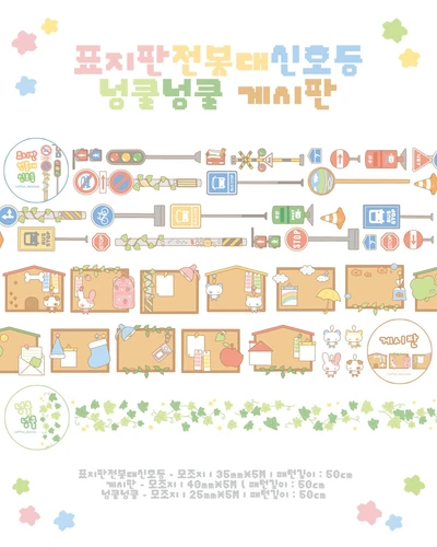 [재입고] 표지판전봇대신호등ㅣ게시판ㅣ넝쿨넝쿨 키스컷