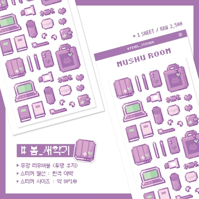 새학기 준비물 도트 스티커