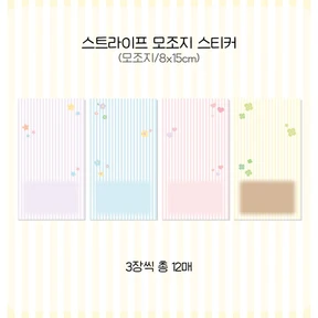 스트라이프 모조지