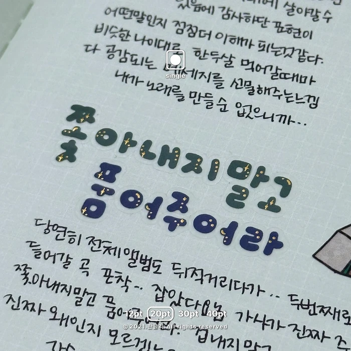 한글리 8월 신상마켓 (~35% OFF)