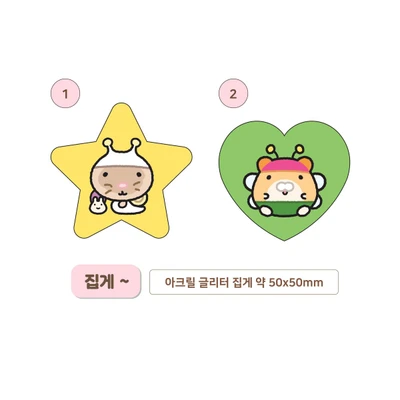 아크릴 글리터 집게 2종