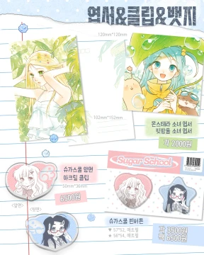 엽서&클립&뱃지
