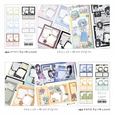 롱 모조지팩 4종