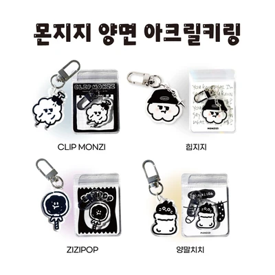 [20% SALE🌟] 몬지지 양면 아크릴 키링 3종모음