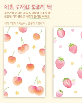 [40%할인]여름 수채화 모조지 팩