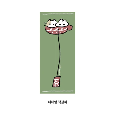 (NEW) 티타임 책갈피