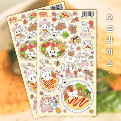 [50%할인] 오므라이스💕