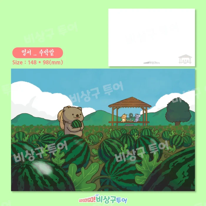 비상구투어 2026년 9월 투어