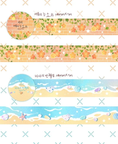 여름 마테 2종