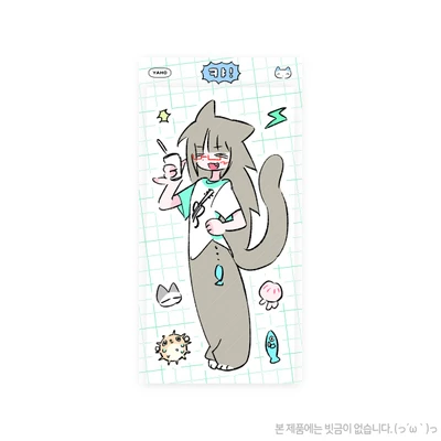 캬!