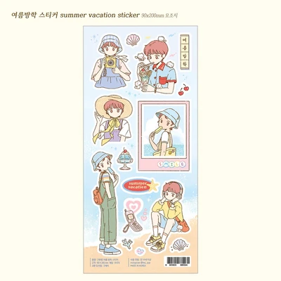 여름방학 빅 스티커