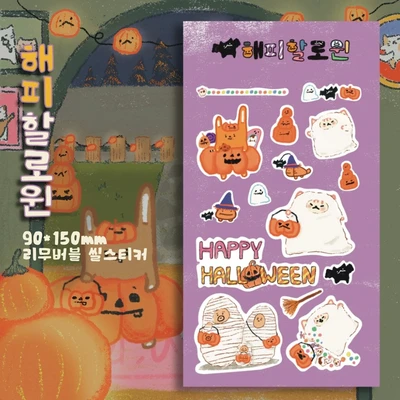 소복썸 해피할로윈 리무버블 씰스티커