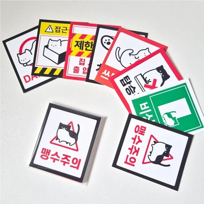 냥냥 안내판 미니포스터 & 멍멍안내판 미니포스터