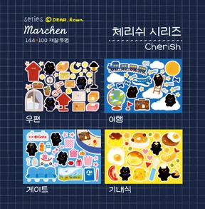 체리쉬 시리즈
