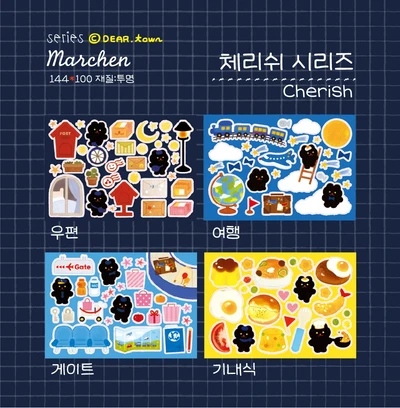 체리쉬 시리즈