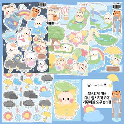 [품절 후 단종] 날씨 스티커팩/단품