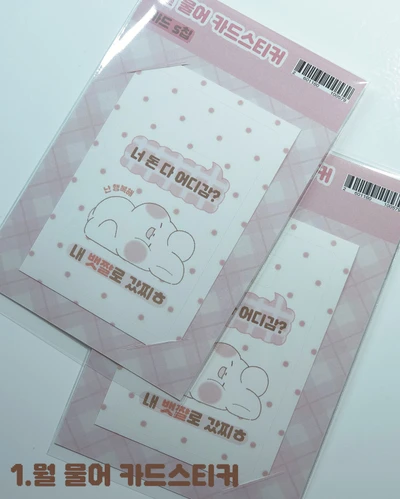 S칩 카드 스티커 3종