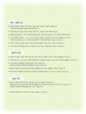 필독 공지 사항