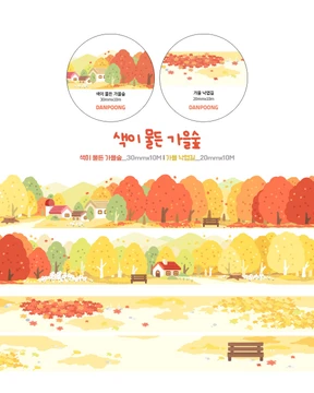 💕가을숲 & 알밤나무마을💕