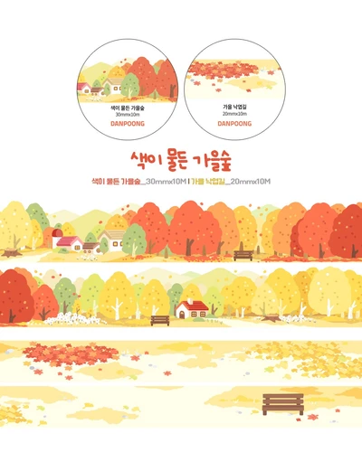 💕가을숲 & 알밤나무마을💕