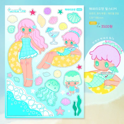 해파리유영 씰스티커