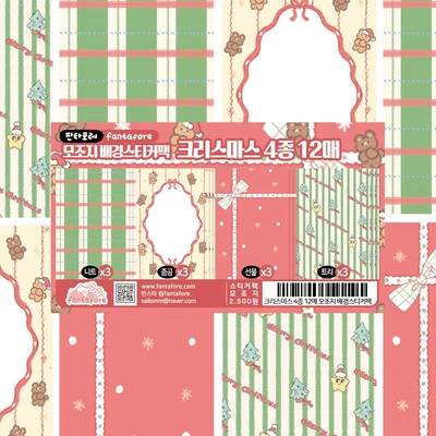 크리스마스 4종 12매 모조지 배경스티커팩