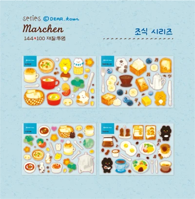 메르헨) 조식 시리즈