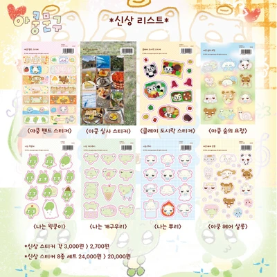 5월 스티커