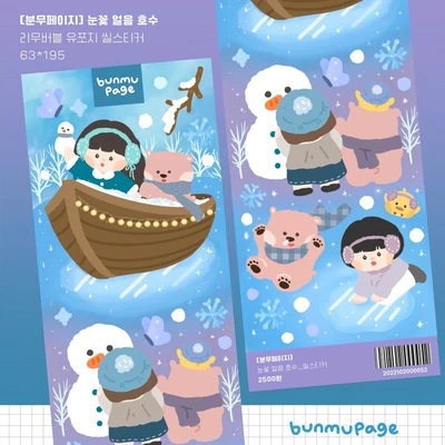 ⋆⁺₊⋆눈꽃 얼음 호수 씰스티커 ⋆⁺₊⋆