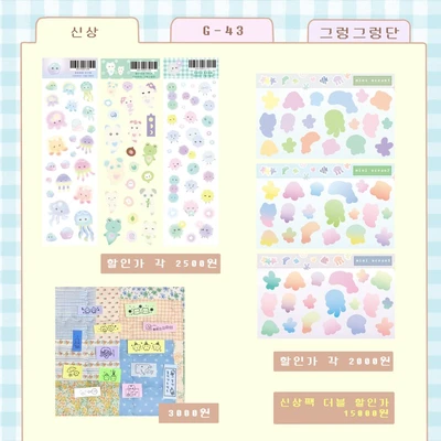 [마켓 할인] 씰스티커 : 물생활 친구들