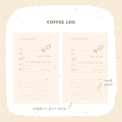 ☕️ 커피로그