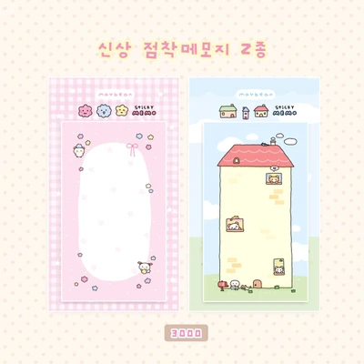 점착메모지 2종