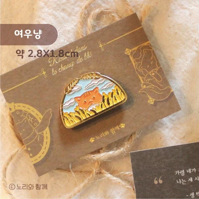 [금속뱃지] 여우냥 뱃지