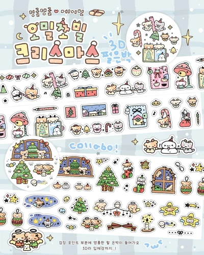할인‼️오밀쪼밀 크리스마스 콜라보 키스컷
